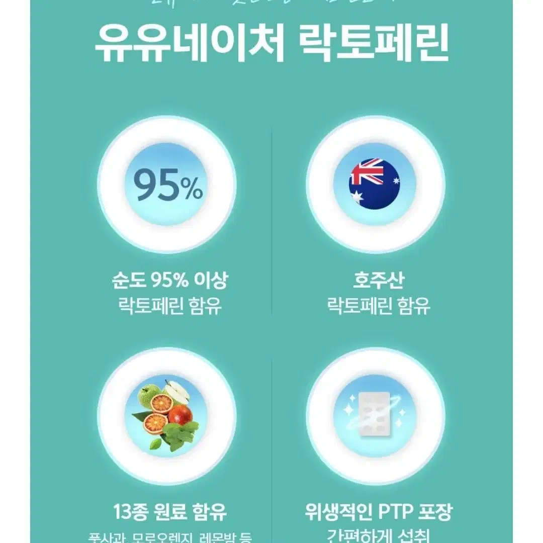 초유단백질 락토페린 60정 (2개월분) / 새제품