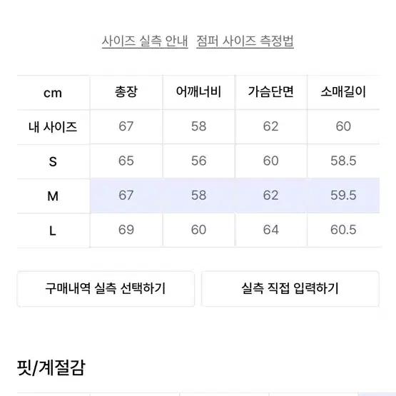 피르티멘토 바시티