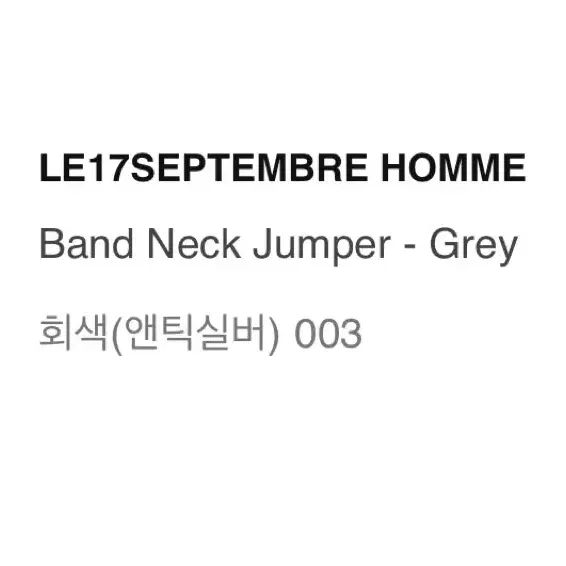 LE17SEPTEMBRE HOMME 자켓 판매합니다