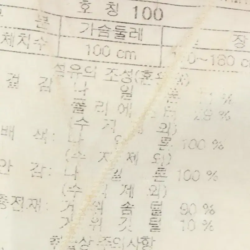 (L) 코오롱스포츠 패딩 점퍼자켓 카모플라쥬 구스다운 한정판-1082D