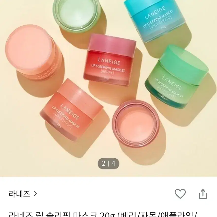 라네즈 립 슬리핑 마스크 20g_ 베리