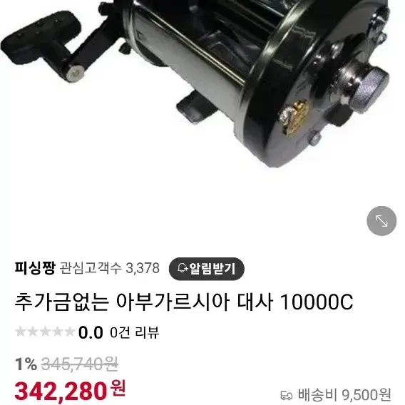 아부가르시아 대사 10000C