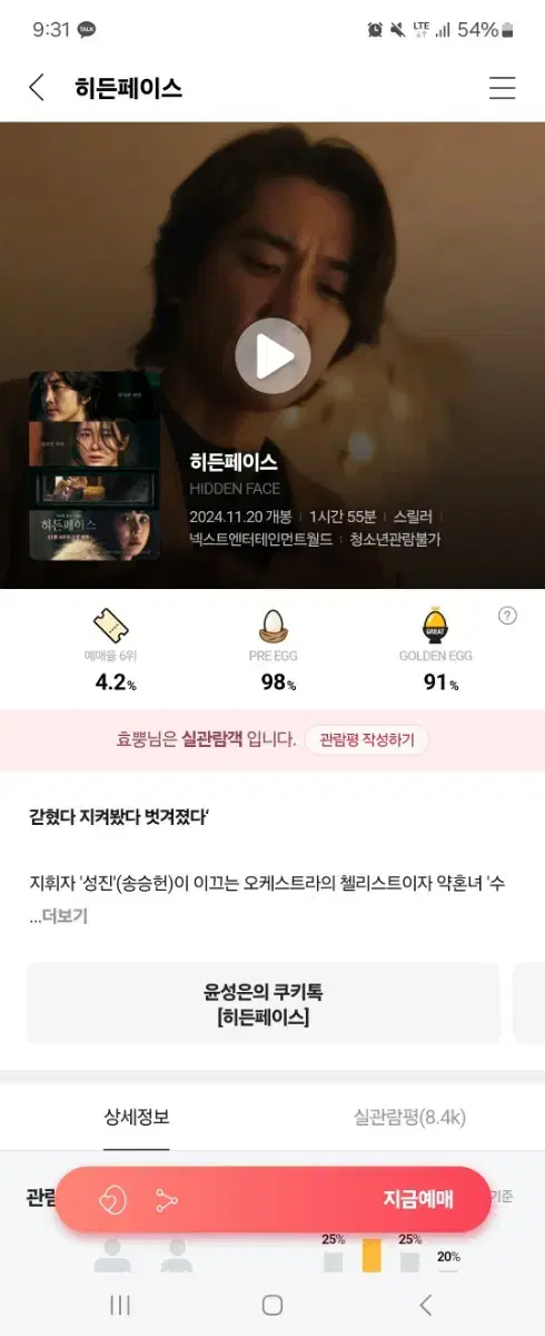 cgv 히든페이스 1인 7000원