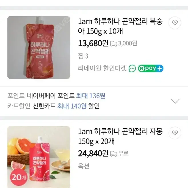 개당500곤약젤리 포도맛 복숭아맛 1am 팝니다 다이어트 5칼로리