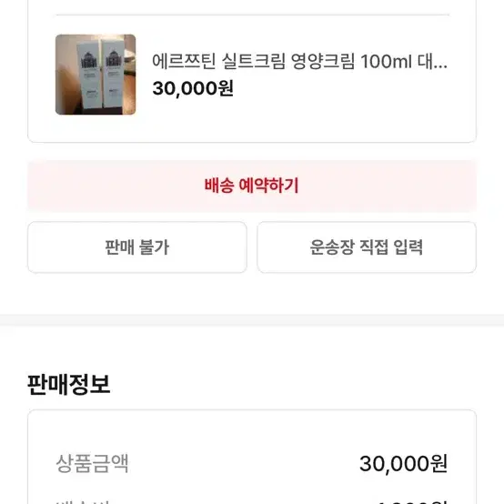 에르쯔틴 50ml 2개