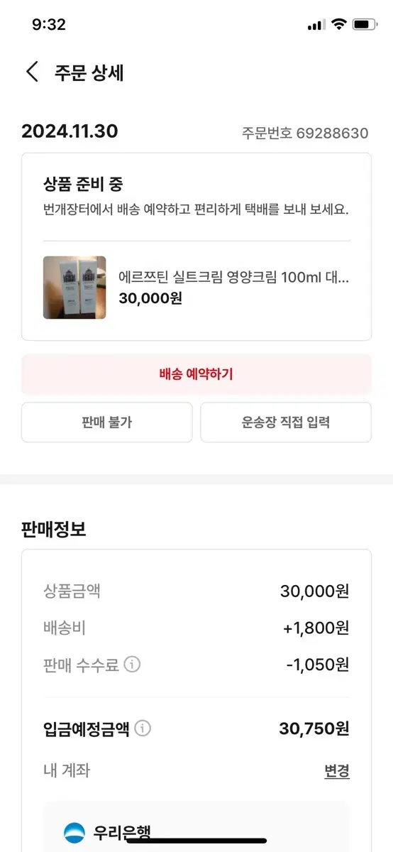 에르쯔틴 50ml 2개