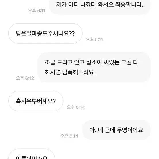 포장계 비매너회원 콩알ㅇl박제.