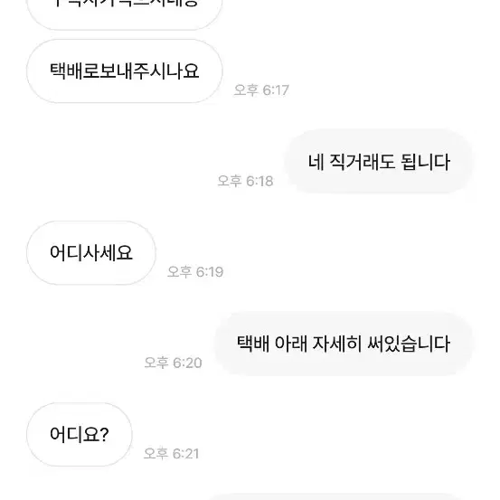 포장계 비매너회원 콩알ㅇl박제.