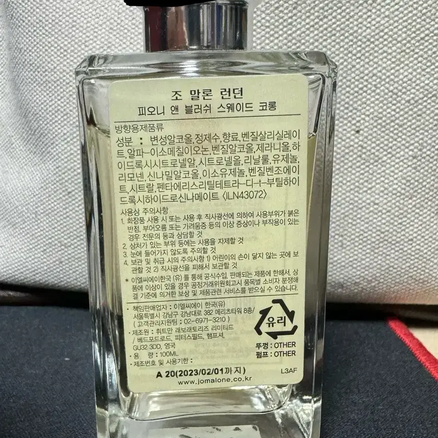 조말론 향수 피오니 앤 블러쉬 스웨이드 100ml