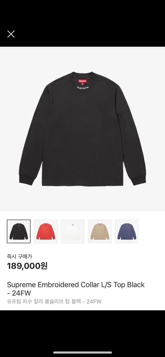 Supreme 롱슬리브