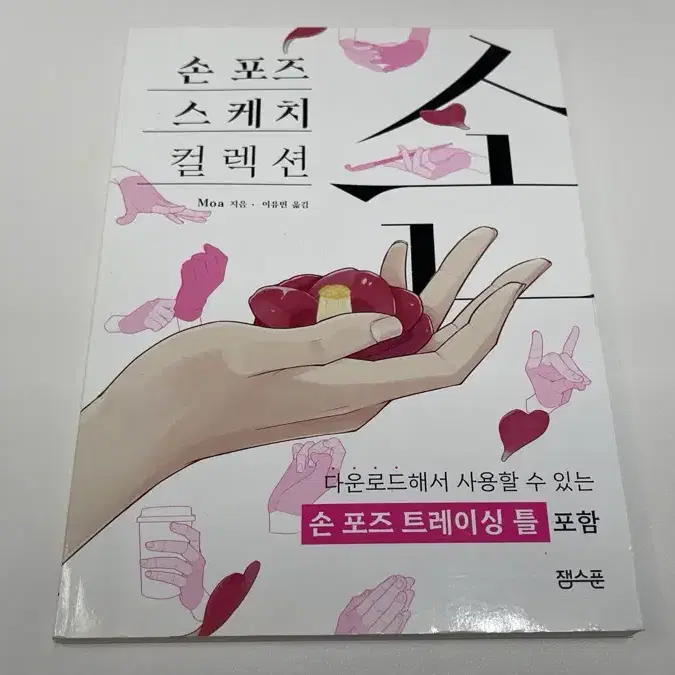 급처) 책장 대방출 그림 일러스트 입문 작법서 일괄판매