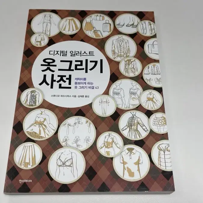 급처) 책장 대방출 그림 일러스트 입문 작법서 일괄판매