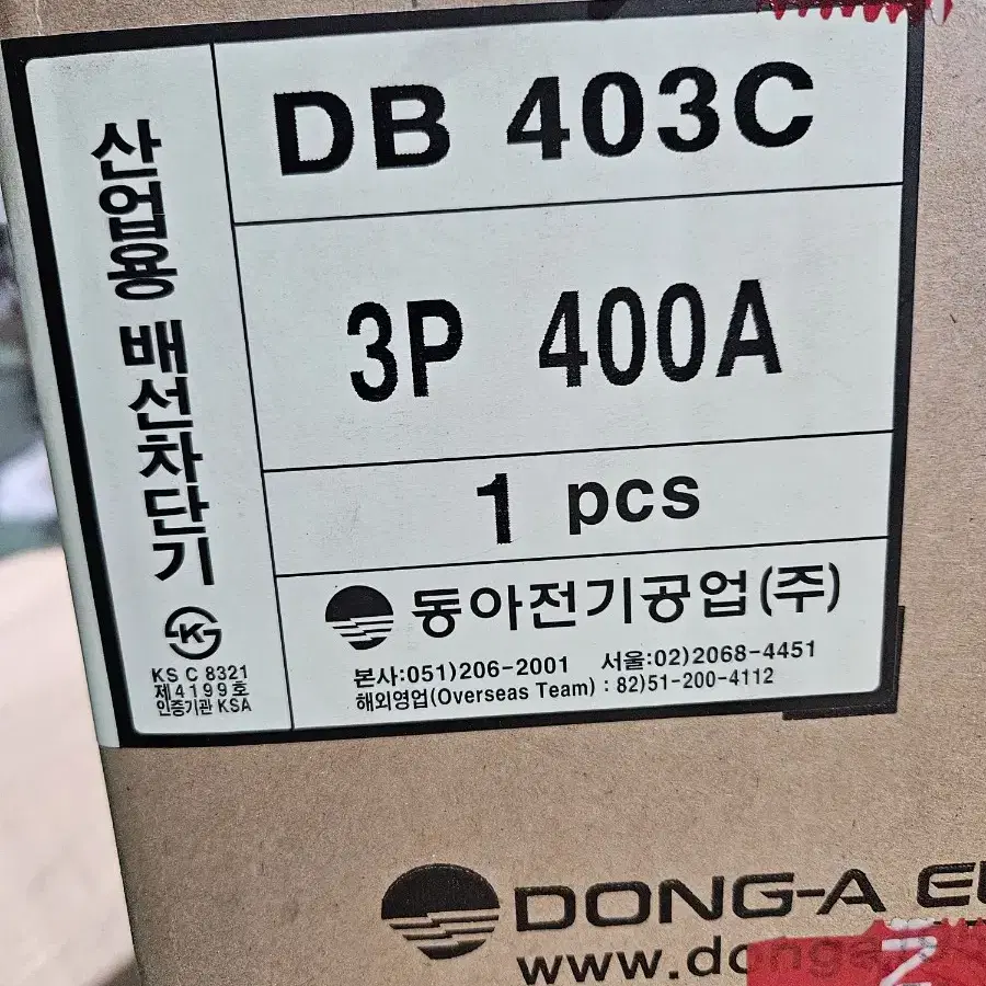 3P 400A 차단기