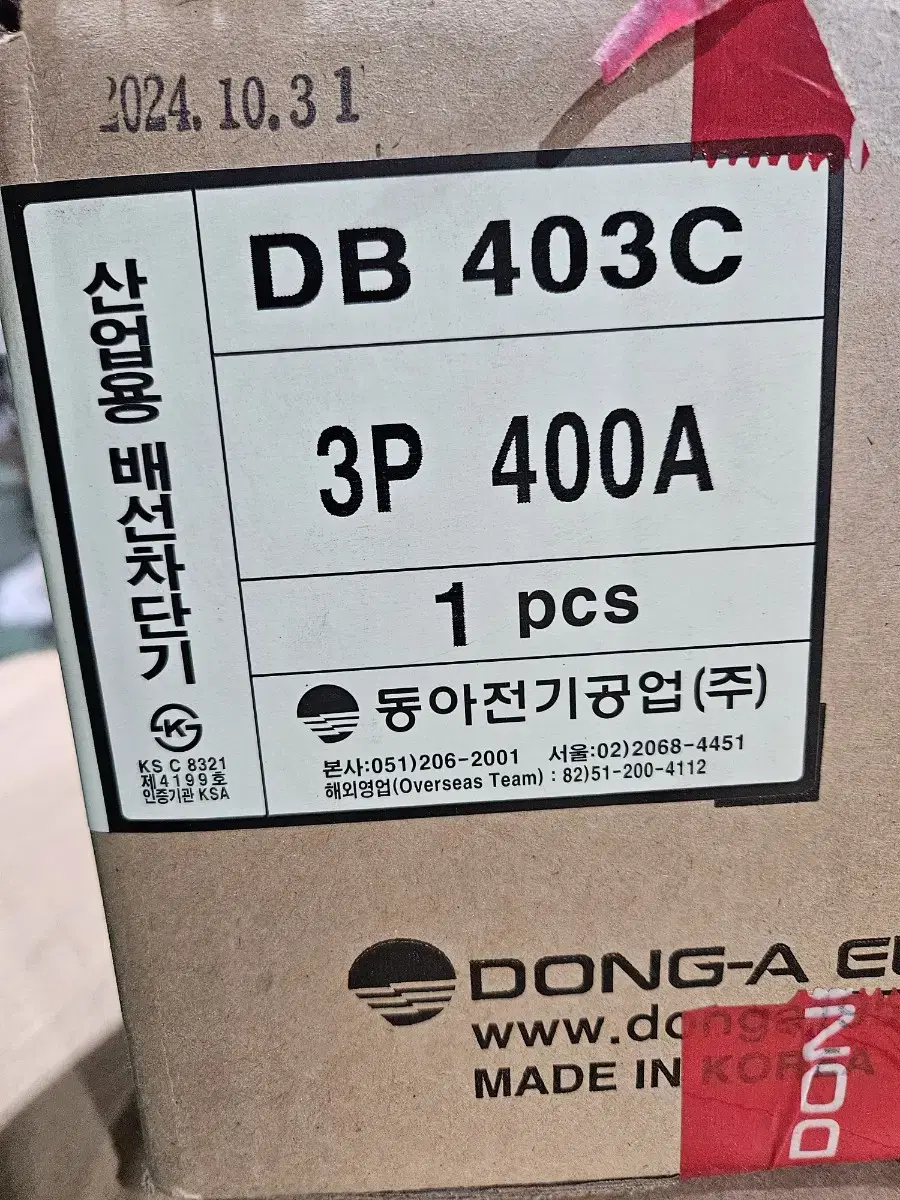 3P 400A 차단기