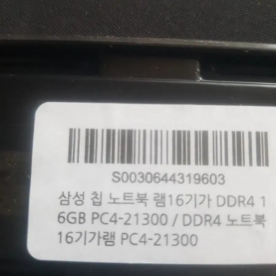 삼성칩 노트북 ddr4 16gb 2666 새제품 미사용 팝니다