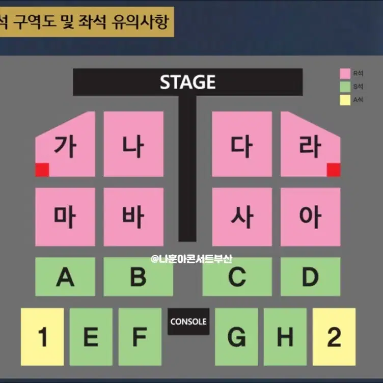 나훈아 부산 콘서트 R석 판매 (12.14 토)