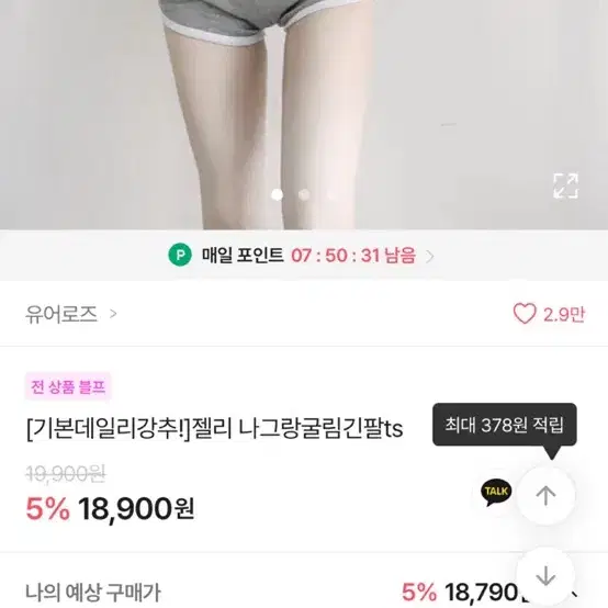 유어로즈 *네이비,그레이,블랙*나그랑 배색 꾸안꾸 젤리 굴림 긴팔티