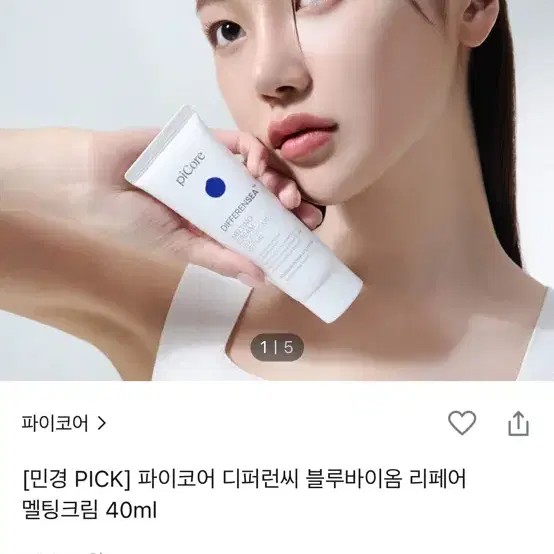 파이코어 멜팅크림 40ml 팜