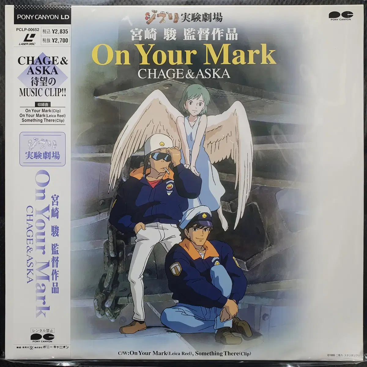 차게 & 아스카 CHAGE & ASKA On Your Mark LD