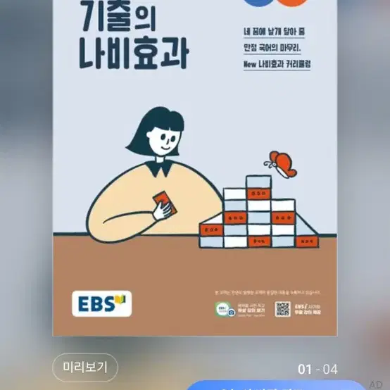 (배송비x)2025 마더텅 사회문화 생활과윤리