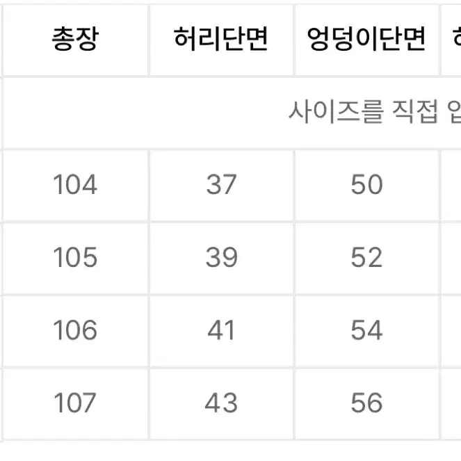 토피 SL01 섬머데님와이드팬츠(M) 3종류