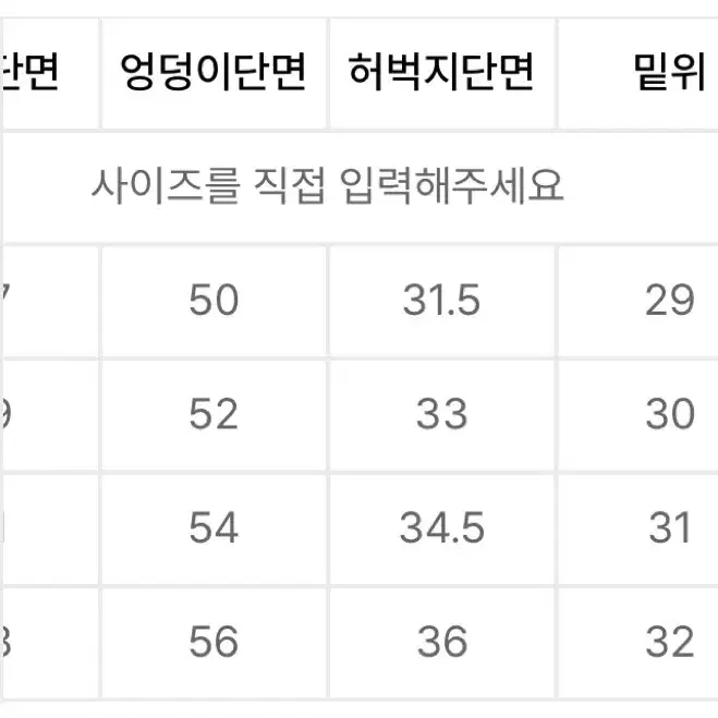 토피 SL01 섬머데님와이드팬츠(M) 3종류