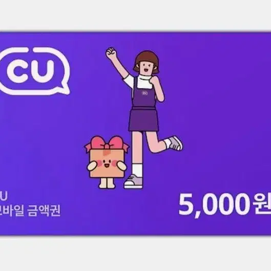 cu 5천원 상품권