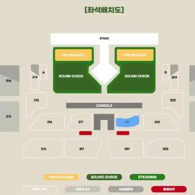 비투비 콘서트 12월29일 토 팬패키지 2연석 양도