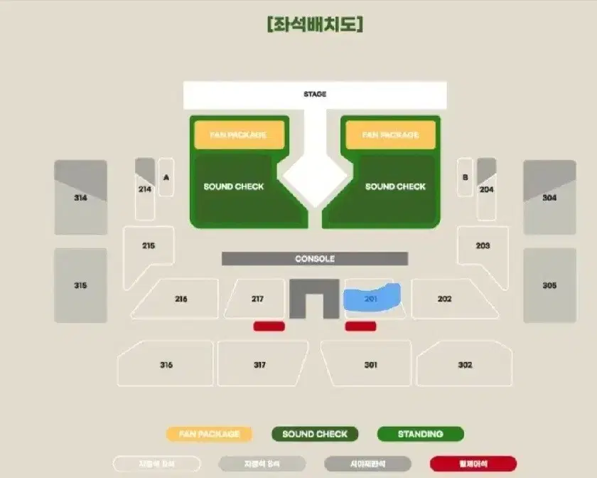 비투비 콘서트 12월29일 토 팬패키지 2연석 양도