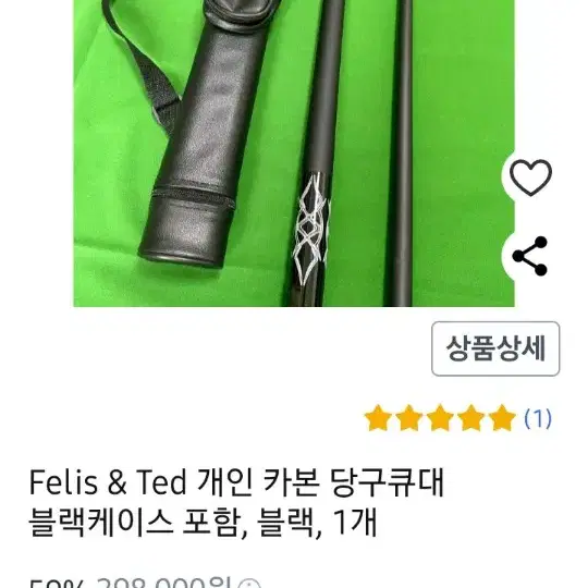 당구큐ㅡ카본큐