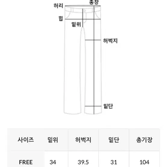 데일리쥬 사이드핀턱 기모밴딩바지 (새상품)