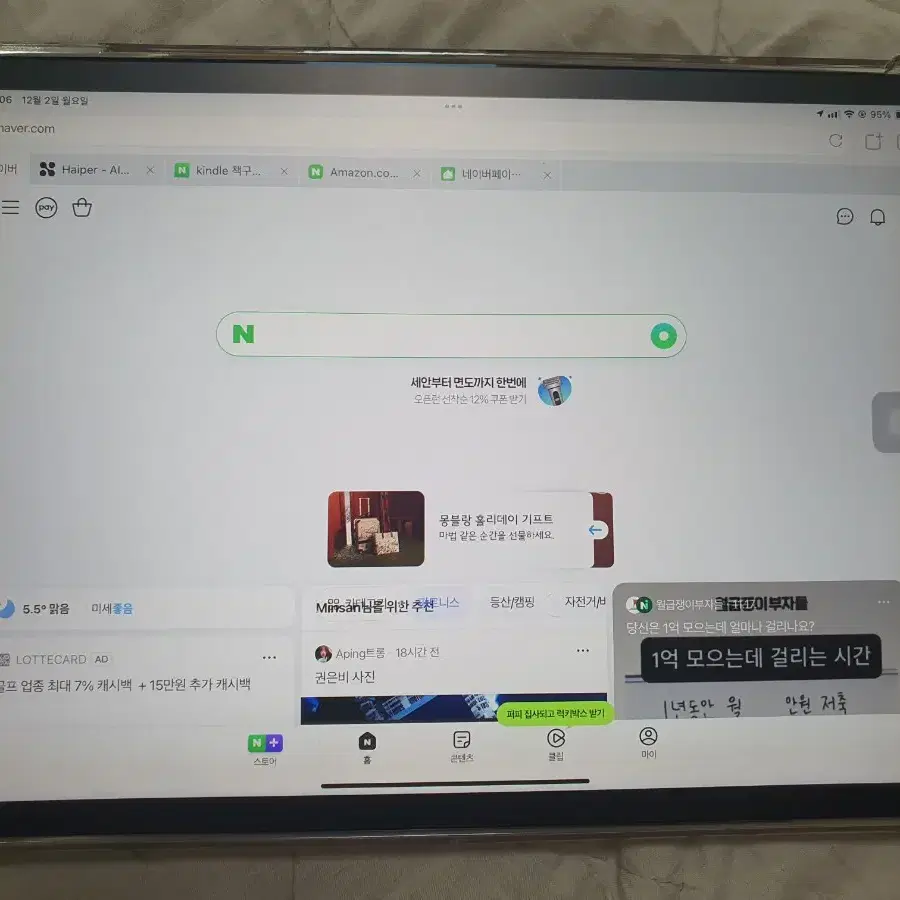 아이패드 프로11 2세대 128g 셀룰러