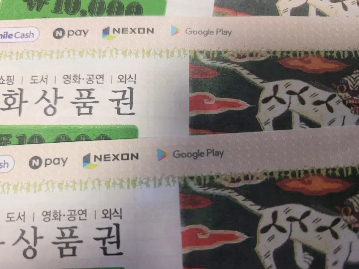 문화상품권 3만원