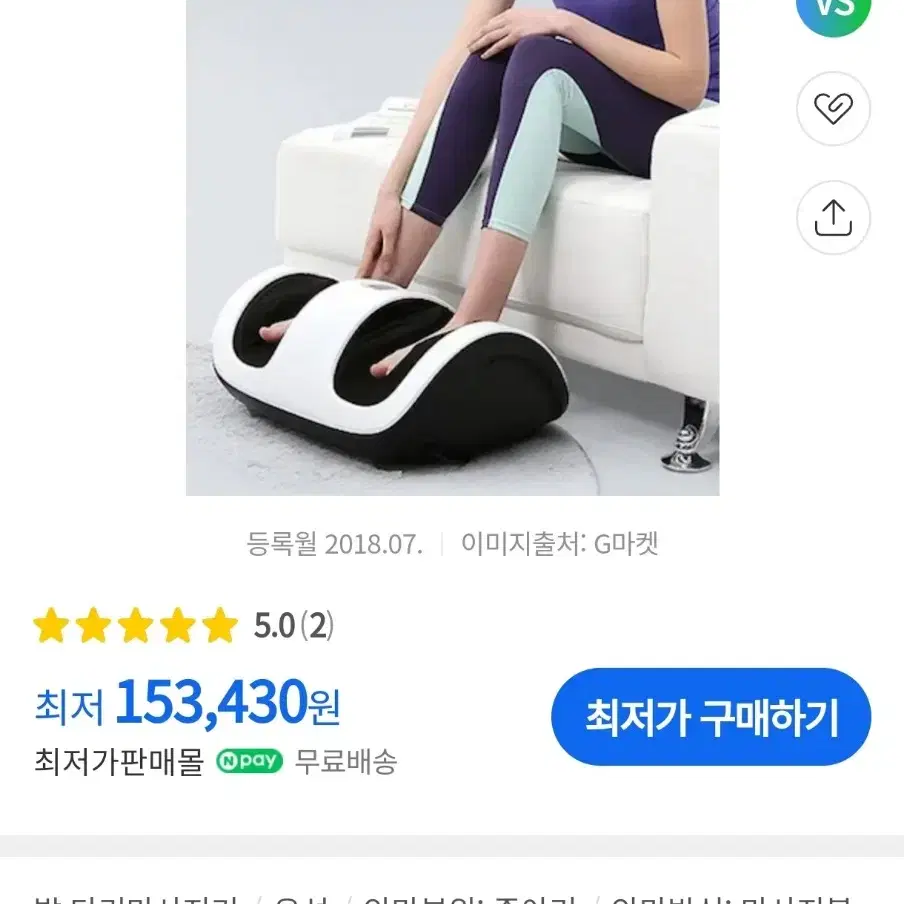 제스파 힐링터치센스 안마기 마사지