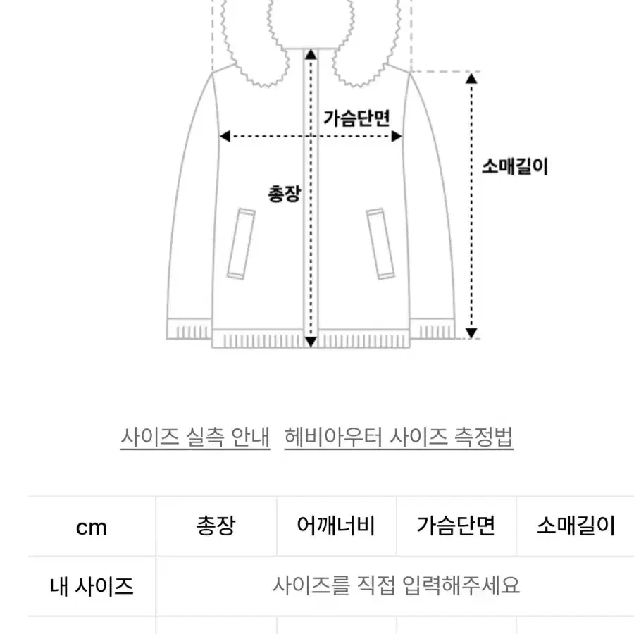 닉앤니콜 패딩 (재유 패딩)