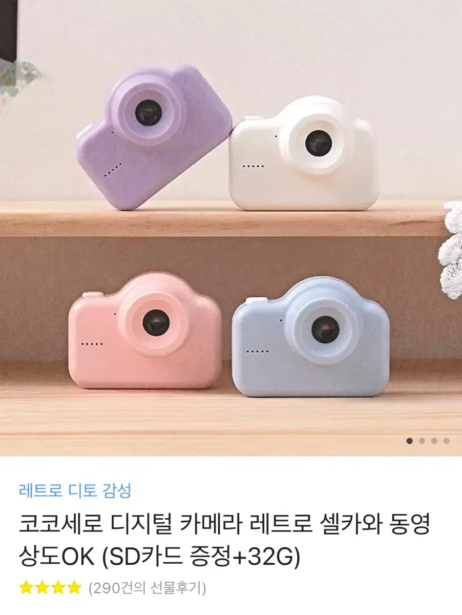 코코세로 디지털 카메라 화이트