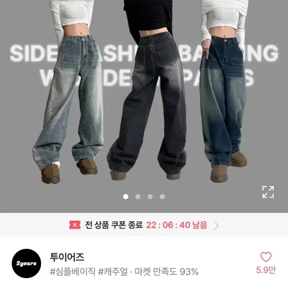 투이어즈 와이드 팬츠 S 연청