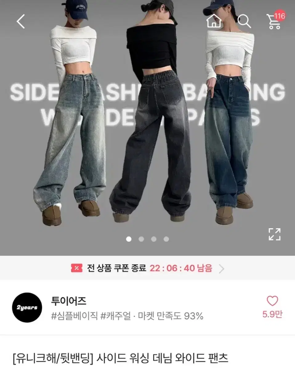 투이어즈 와이드 팬츠 S 연청