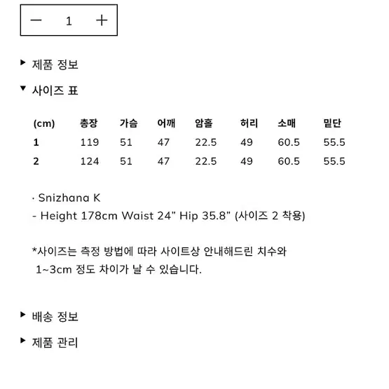 아비에무아 울 앤 캐시미어 테일러드 코트