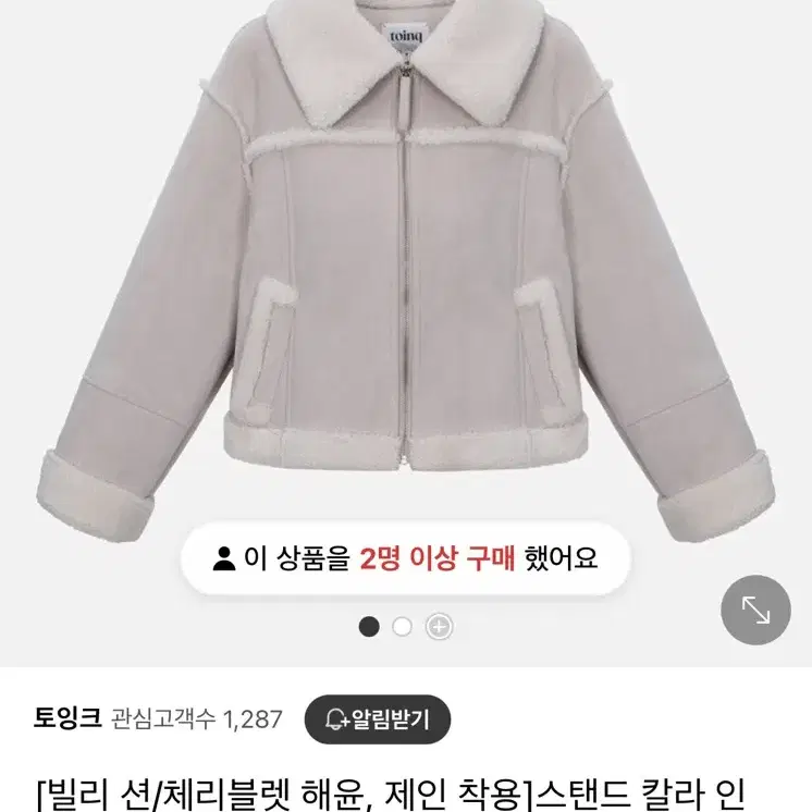 toinq 퍼 무스탕