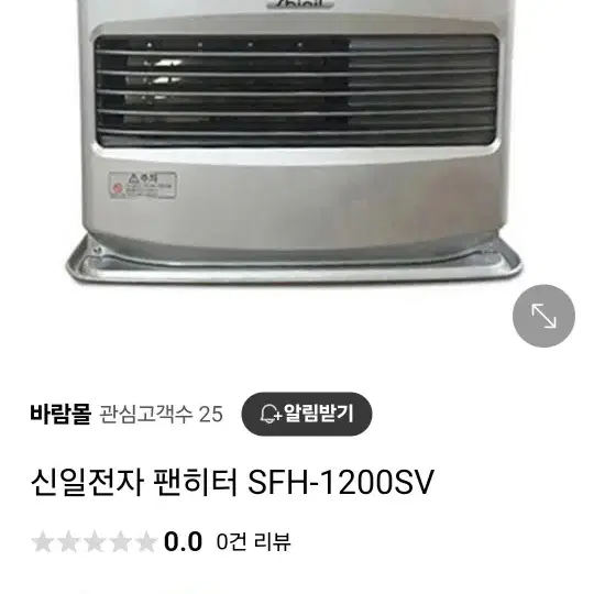 신일 팬히터1200