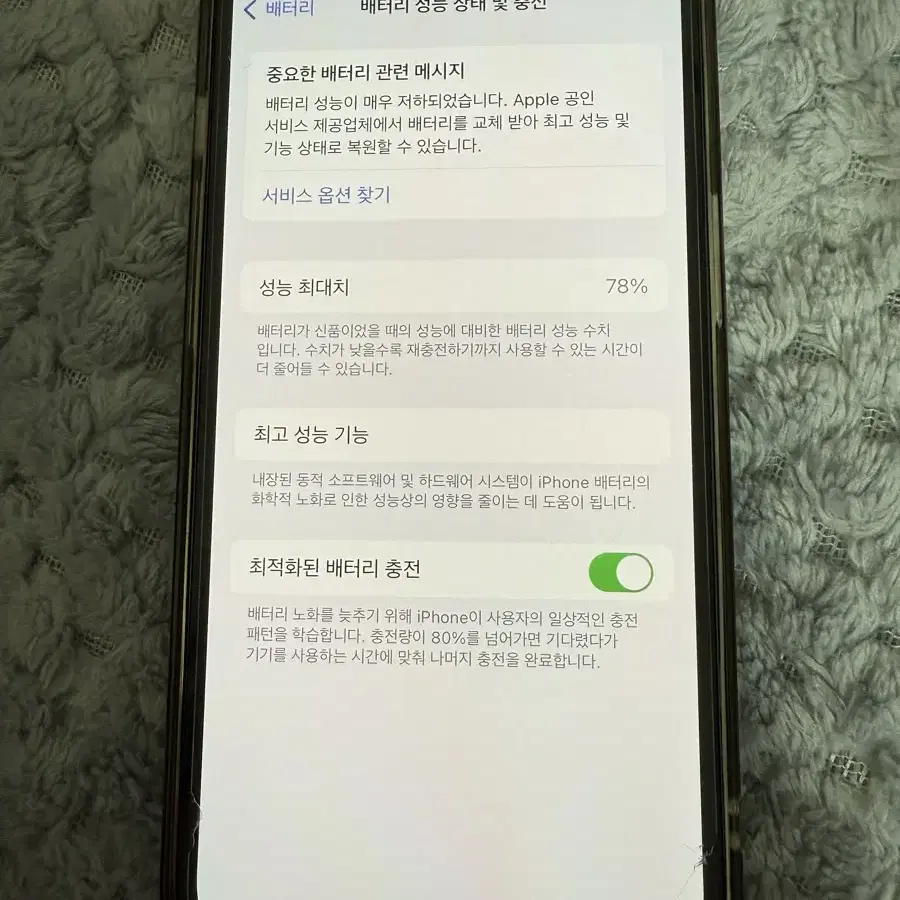 아이폰13프로 128GB