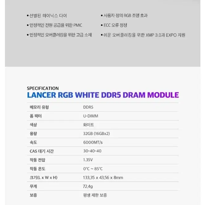 ADATA DDR5-6000 CL30 32GB 화이트(판매완료)