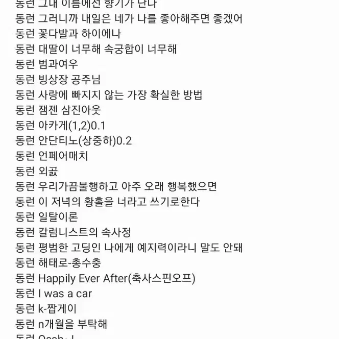 엔시티 텍스트파일 판매 텍파