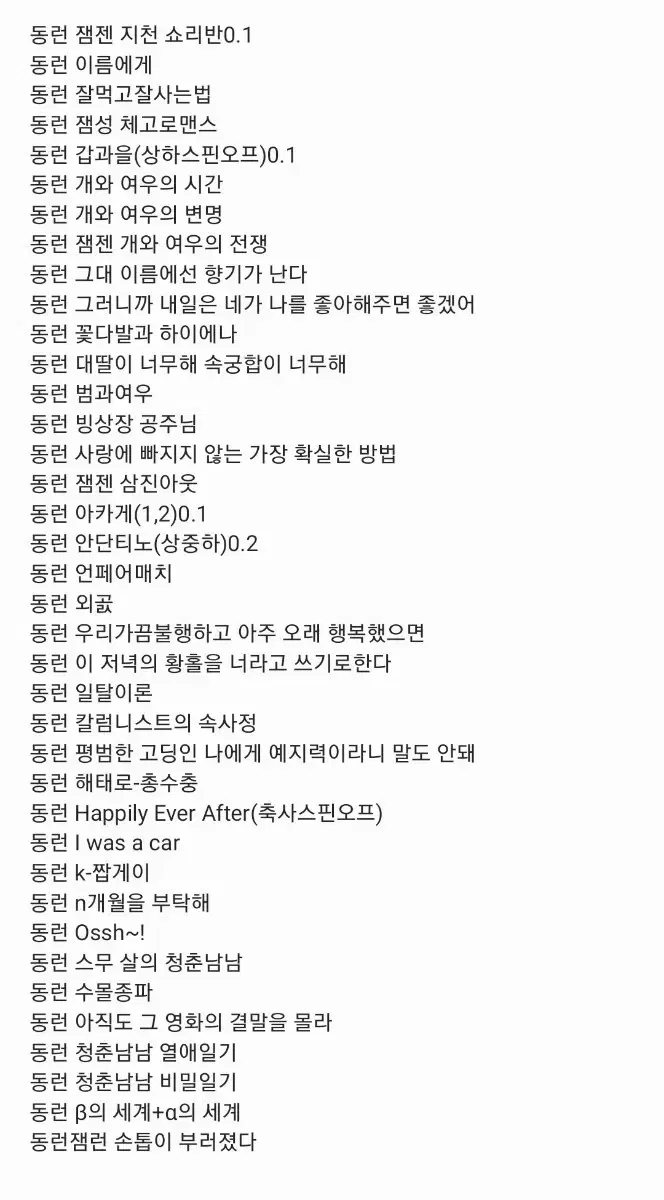 엔시티 텍스트파일 판매 텍파