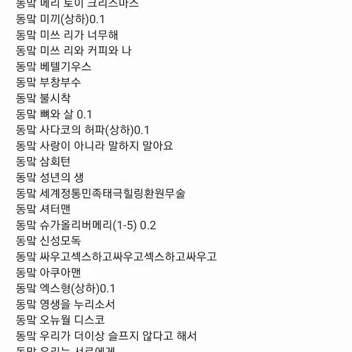 엔시티 텍스트파일 판매 텍파