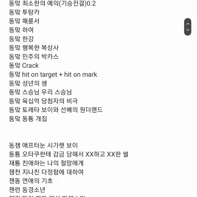 엔시티 텍스트파일 판매 텍파