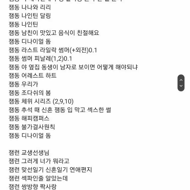 엔시티 텍스트파일 판매 텍파