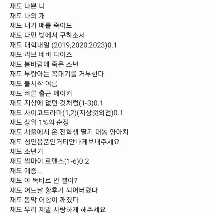 엔시티 텍스트파일 판매 텍파