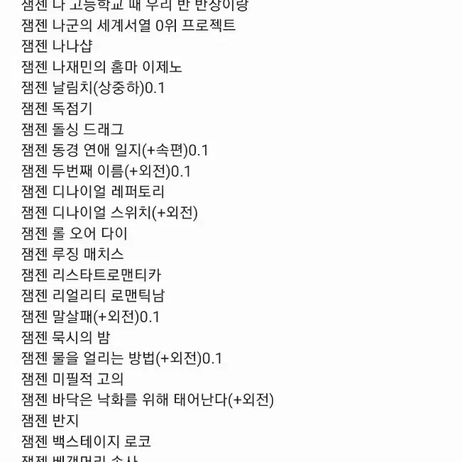 엔시티 텍스트파일 판매 텍파